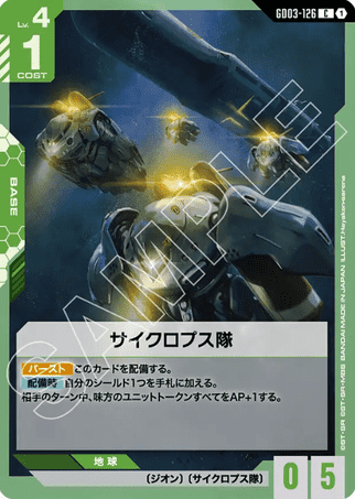 Gundam TCG Card Game - GD03-126 (C) Cyclops Team 