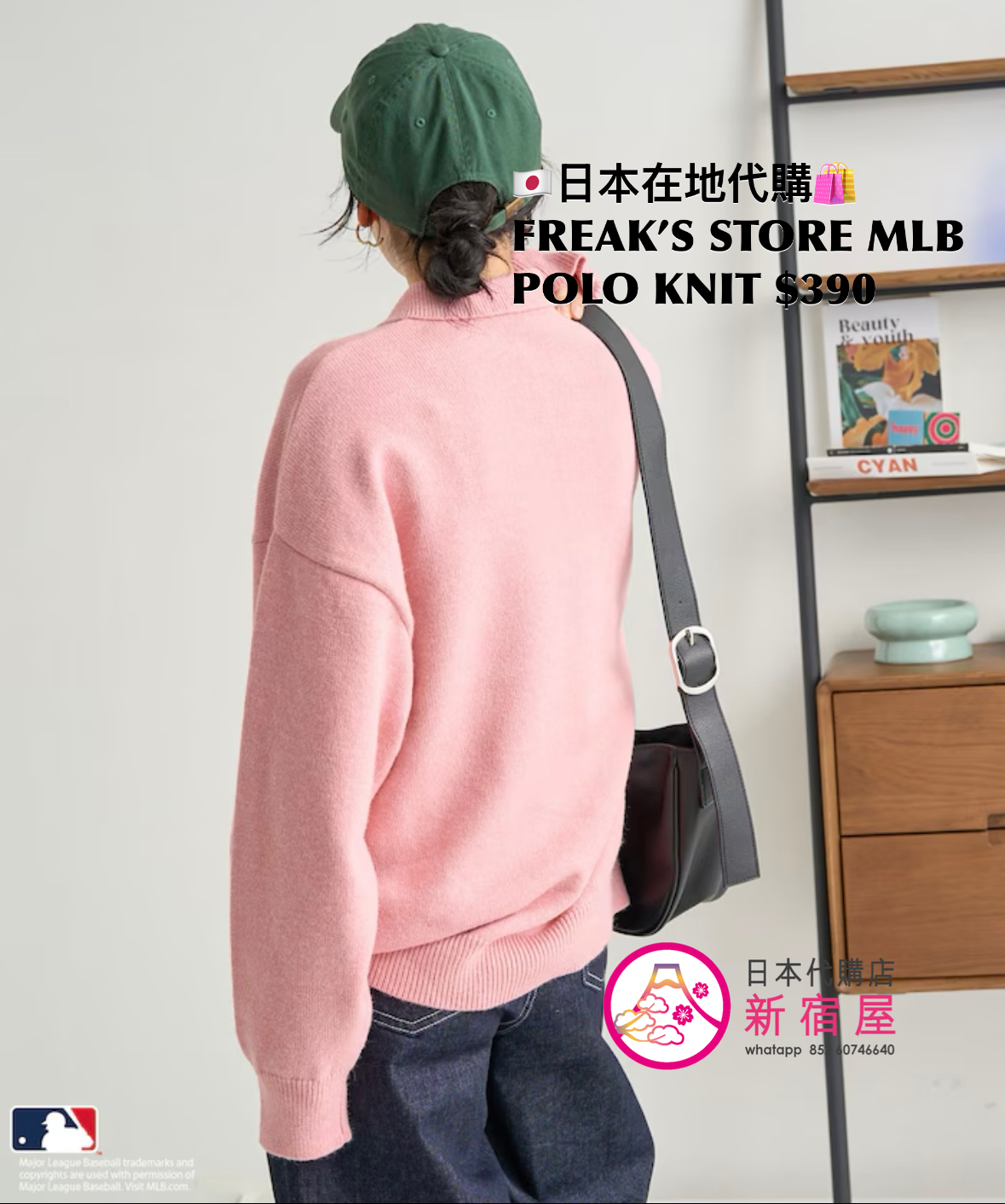 FREAK’S STORE MLB POLO KNIT