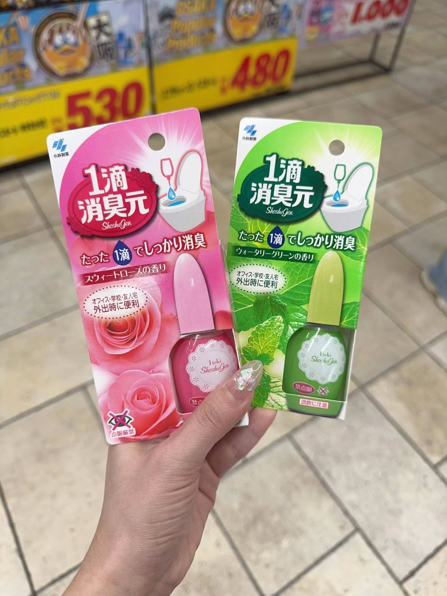 🇯🇵一滴消臭元