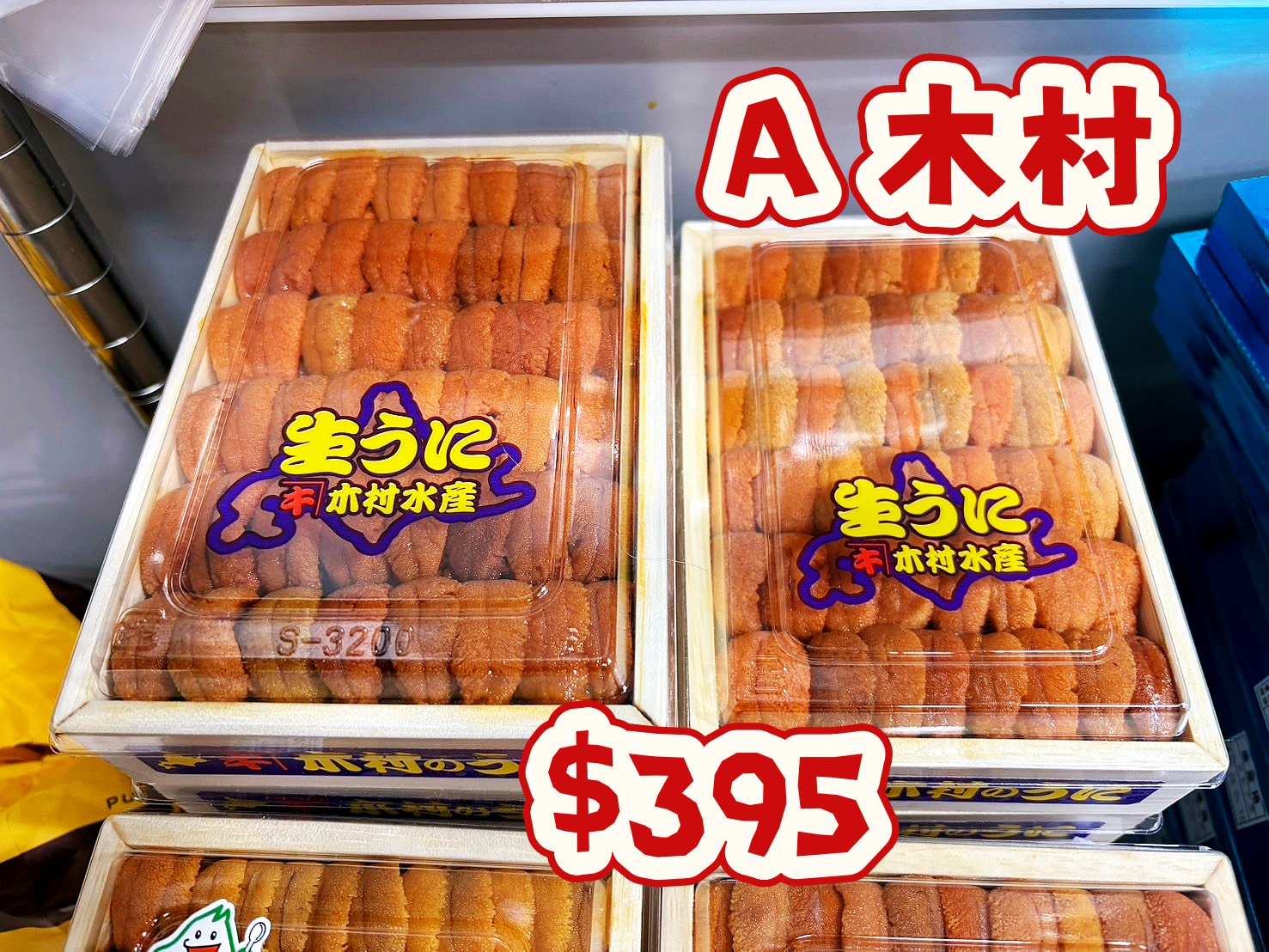 多款日本海膽  4月10日下午2時到貨