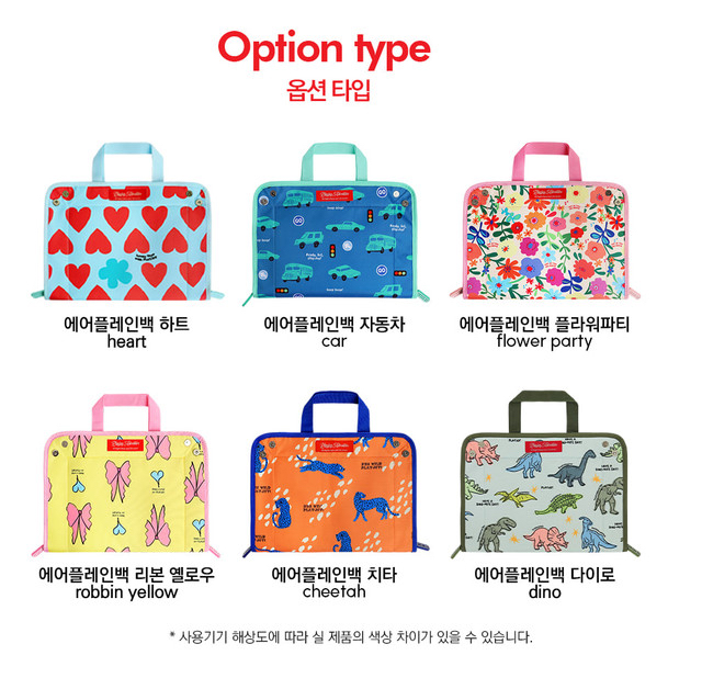 韓國直送🇰🇷Airplane Bag 
