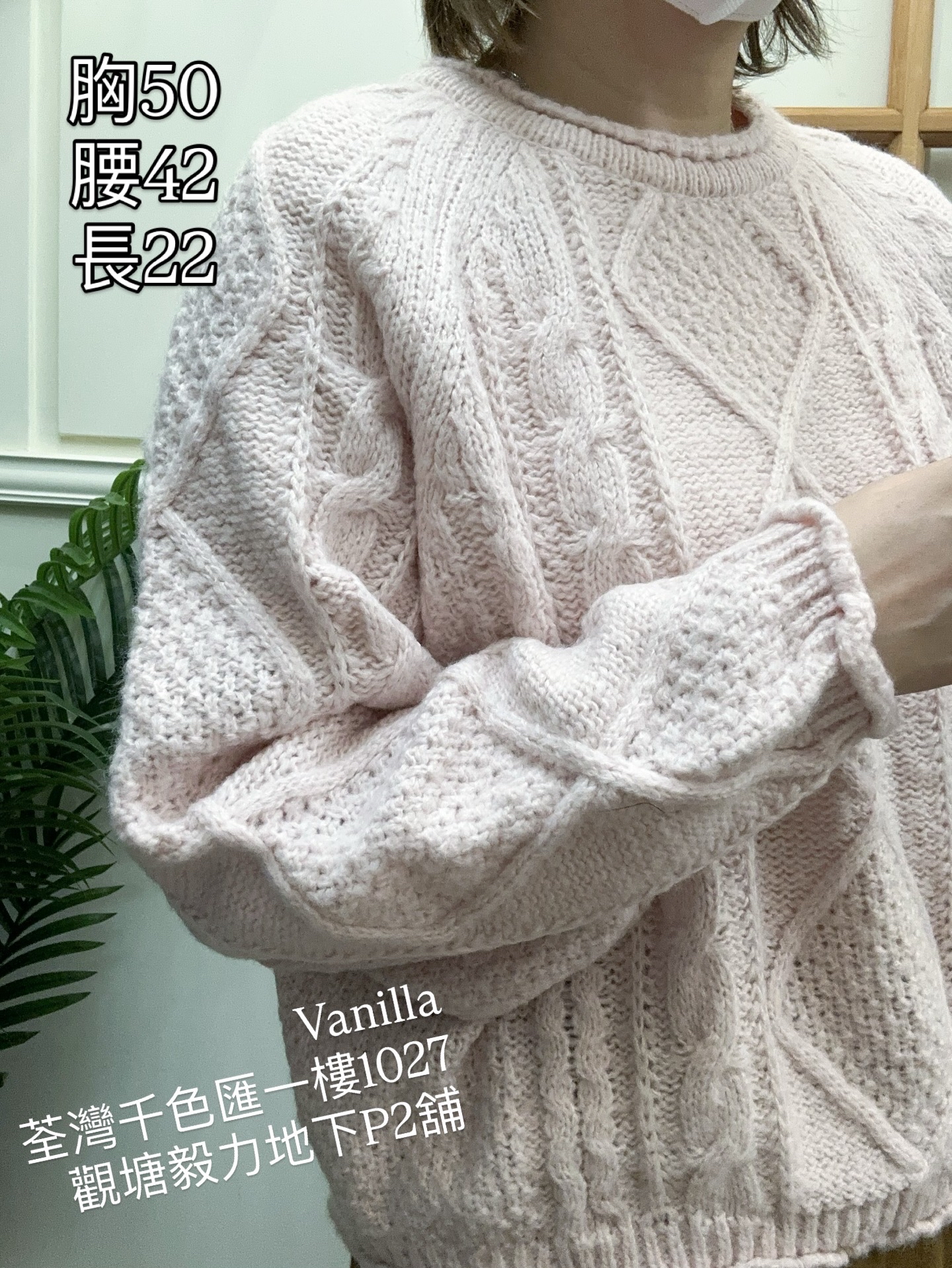 🇰🇷扭紋花冷衫，四個色