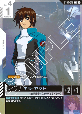 Gundam TCG Card Game - ST04-010 (C+) Kira Yamato (AA)