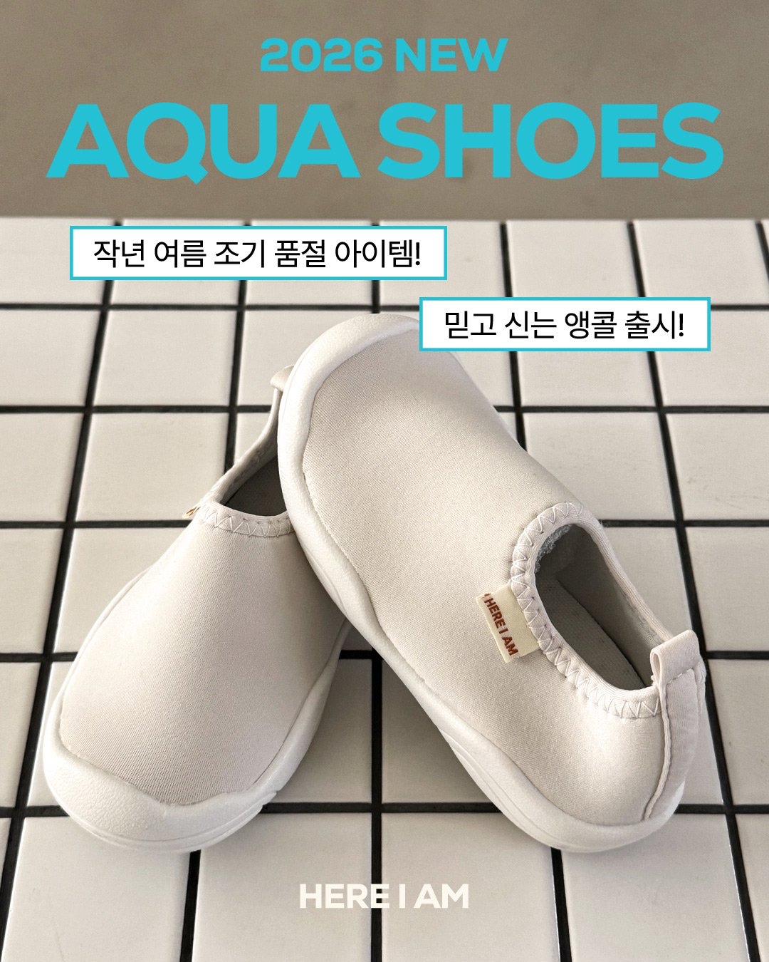 Here | Aqua shoes (size 170)