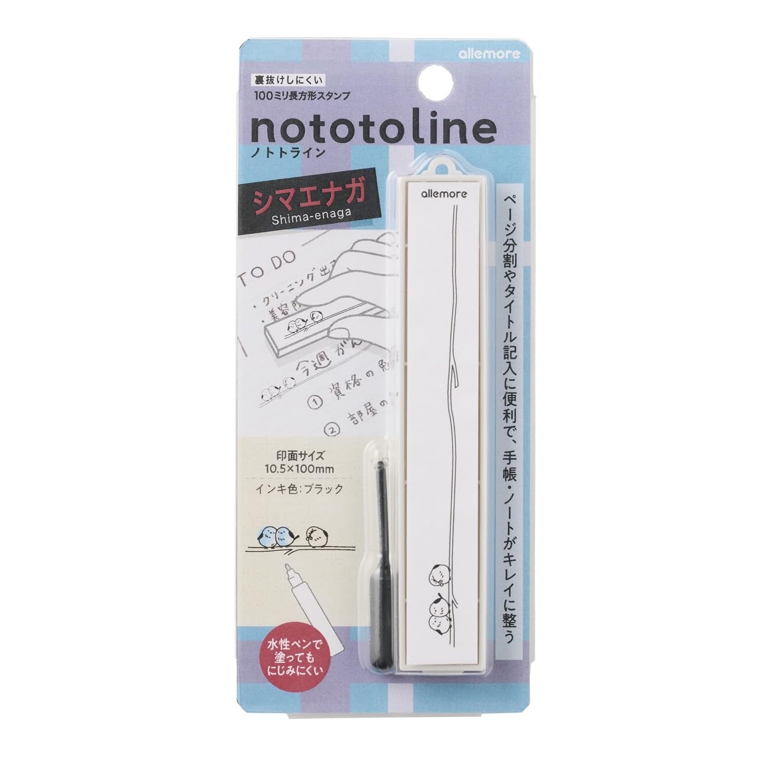 現貨｜allemore nototoline 長尾山雀 日版 長方形 手帳印章 (PEL-LC6/H) 