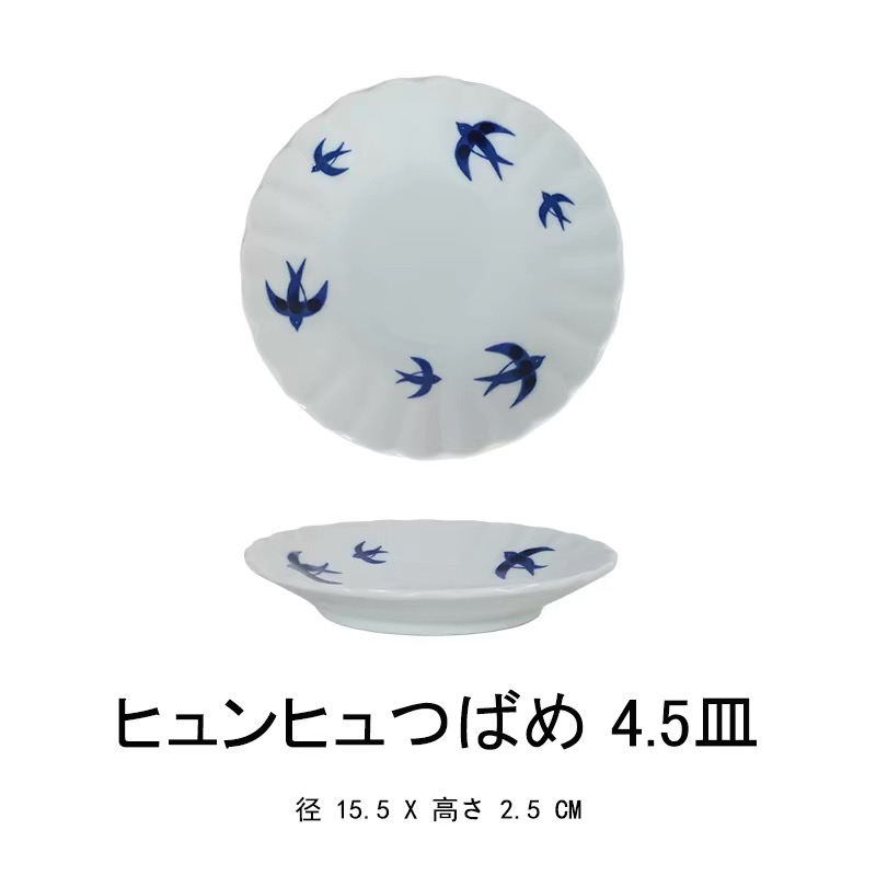 日本製美濃燒燕子餐具