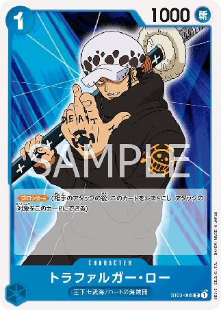 One Piece TCG Card Game - ST03-008 (C) Law 