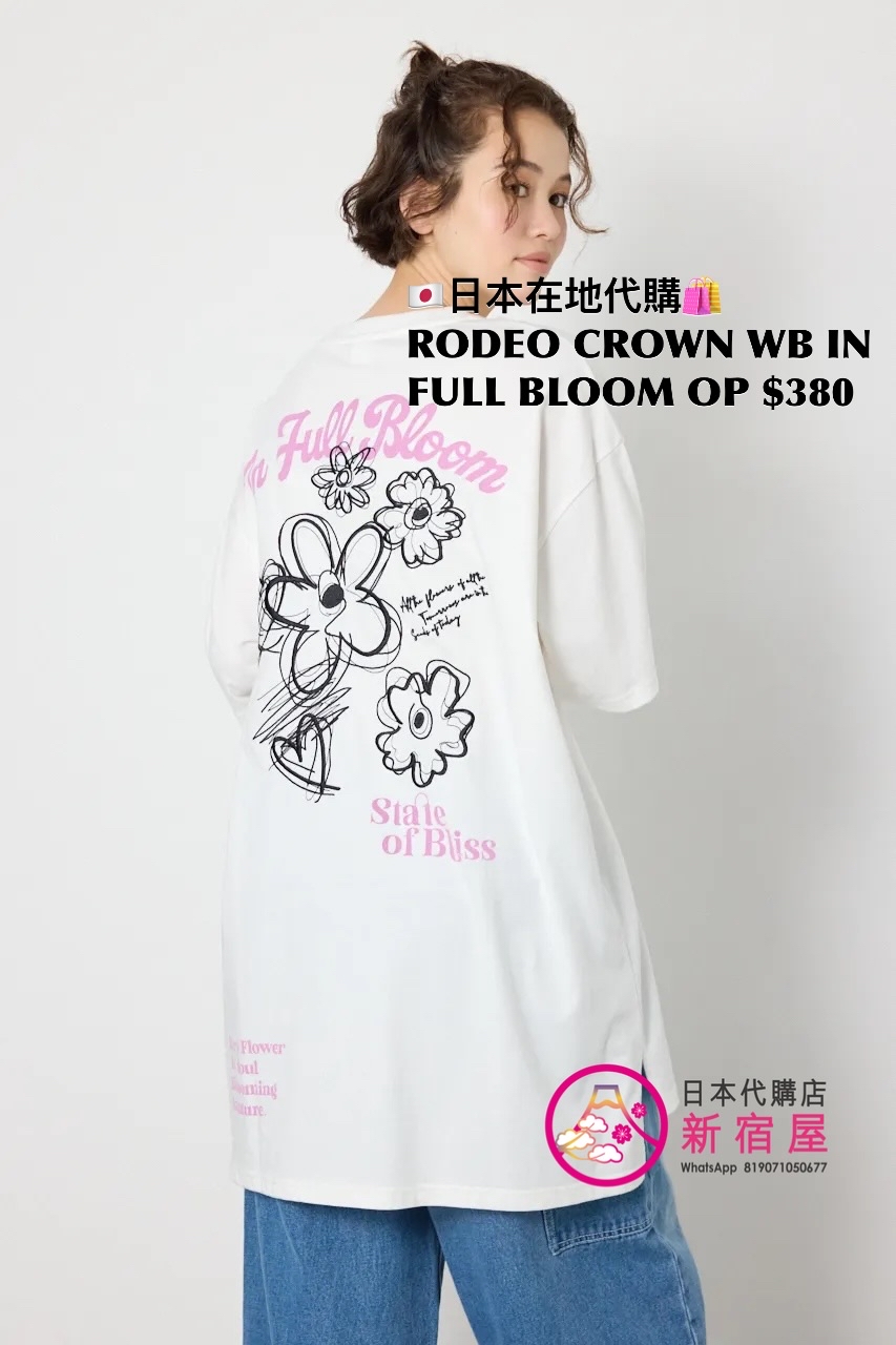 RODEO CROWNS WIDE BOWL IN FULL BLOOM ONE PIECE 
