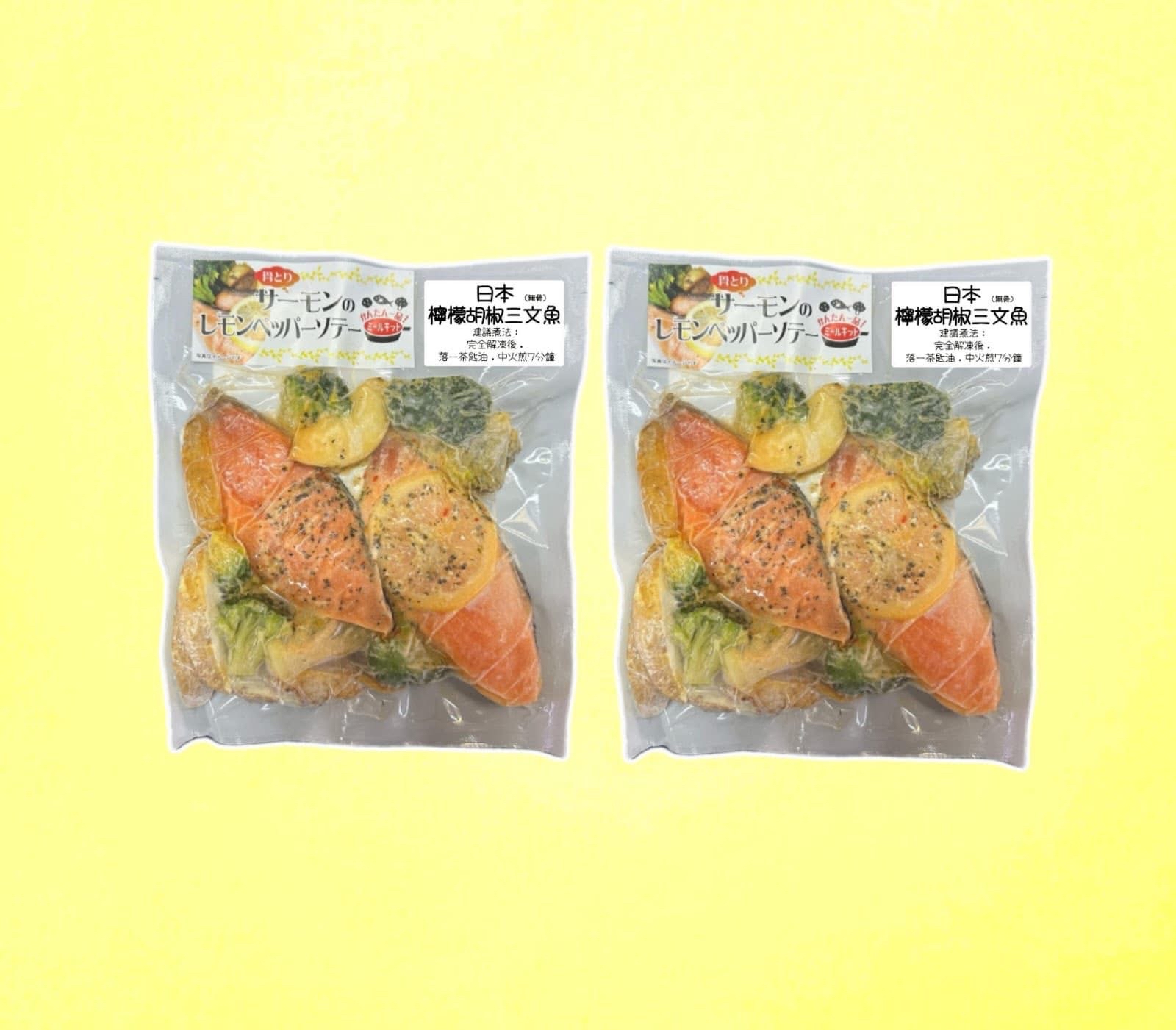 檸檬胡椒三文魚扒-無骨 (袋)