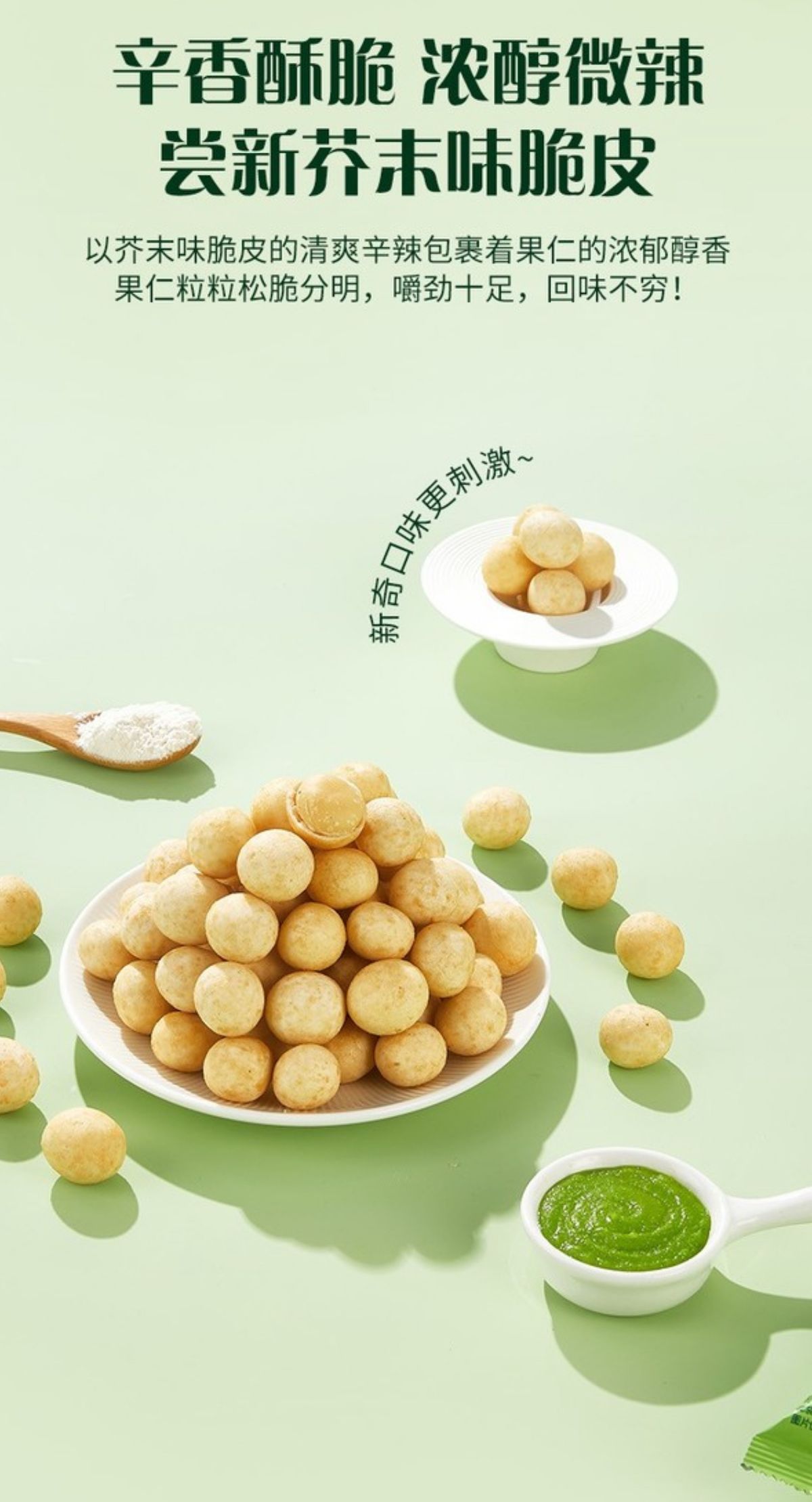 山姆會員商店 - 芥末風味夏威夷果仁 650g *增量新包裝 平行進口 (00156)