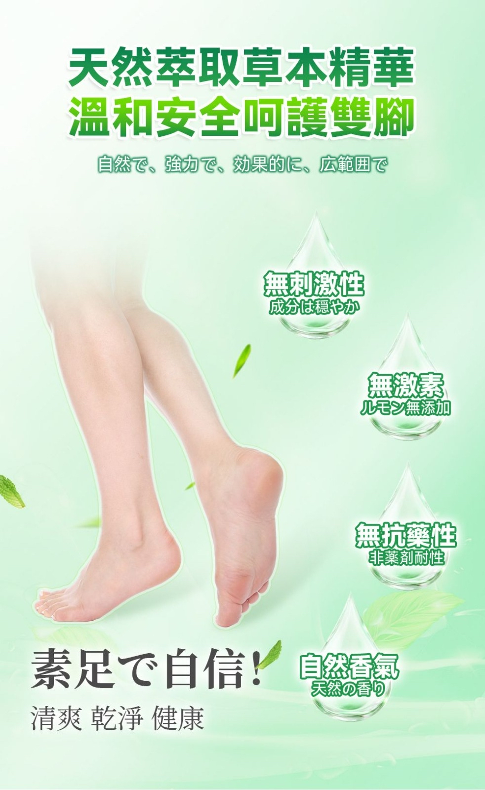 日本Healthive專研3倍抗菌脫臭植萃修護腳氣水(100ml)