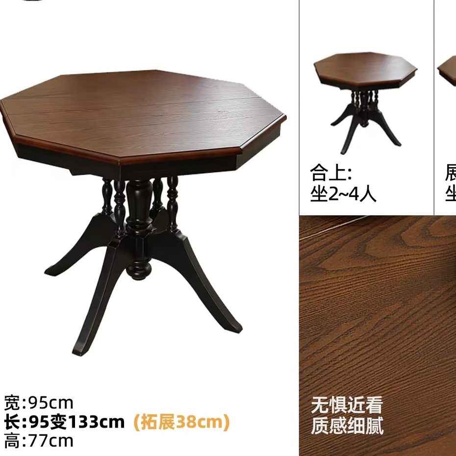 八角伸縮摺疊餐枱 南洋復古圓枱 家用食飯細枱 table