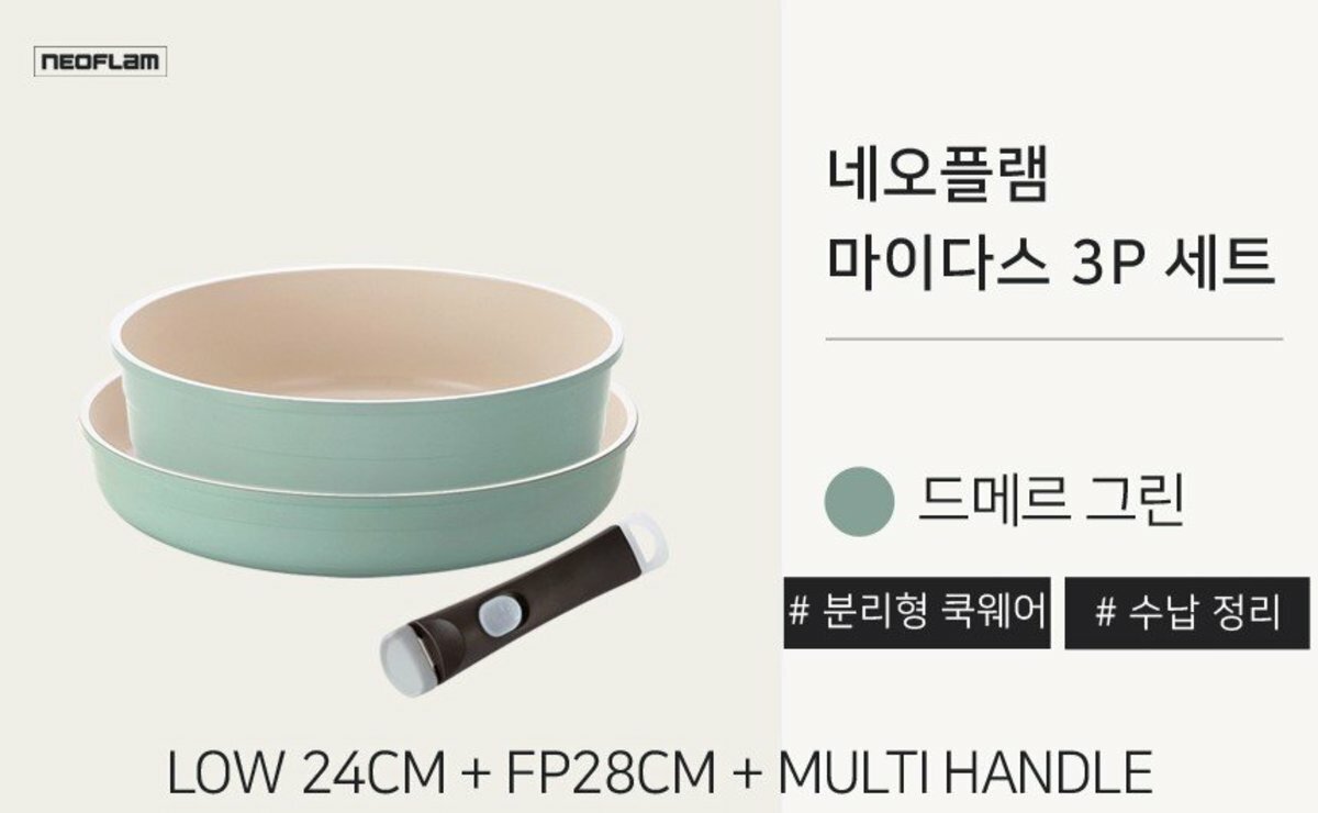Neoflam - Midas Plus 陶瓷塗層鍋 3件套裝  (適用於電磁爐)