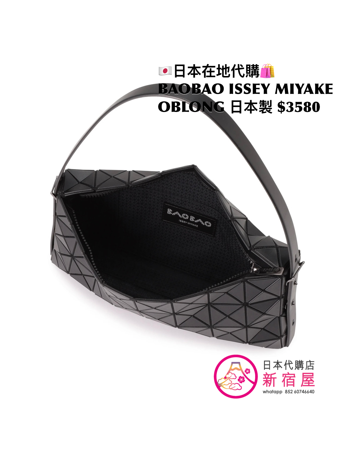 BAOBAO ISSEY MIYAKE OBLONG