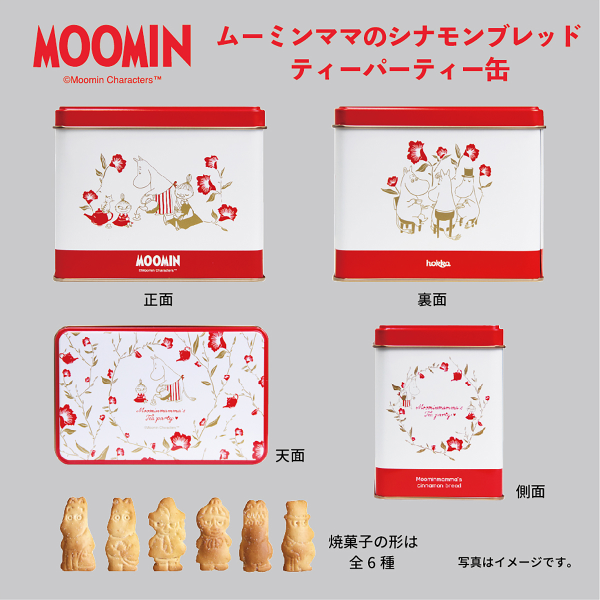 hokka moominシナモンブレッドパーティー缶 肉桂餅乾 - 03260017