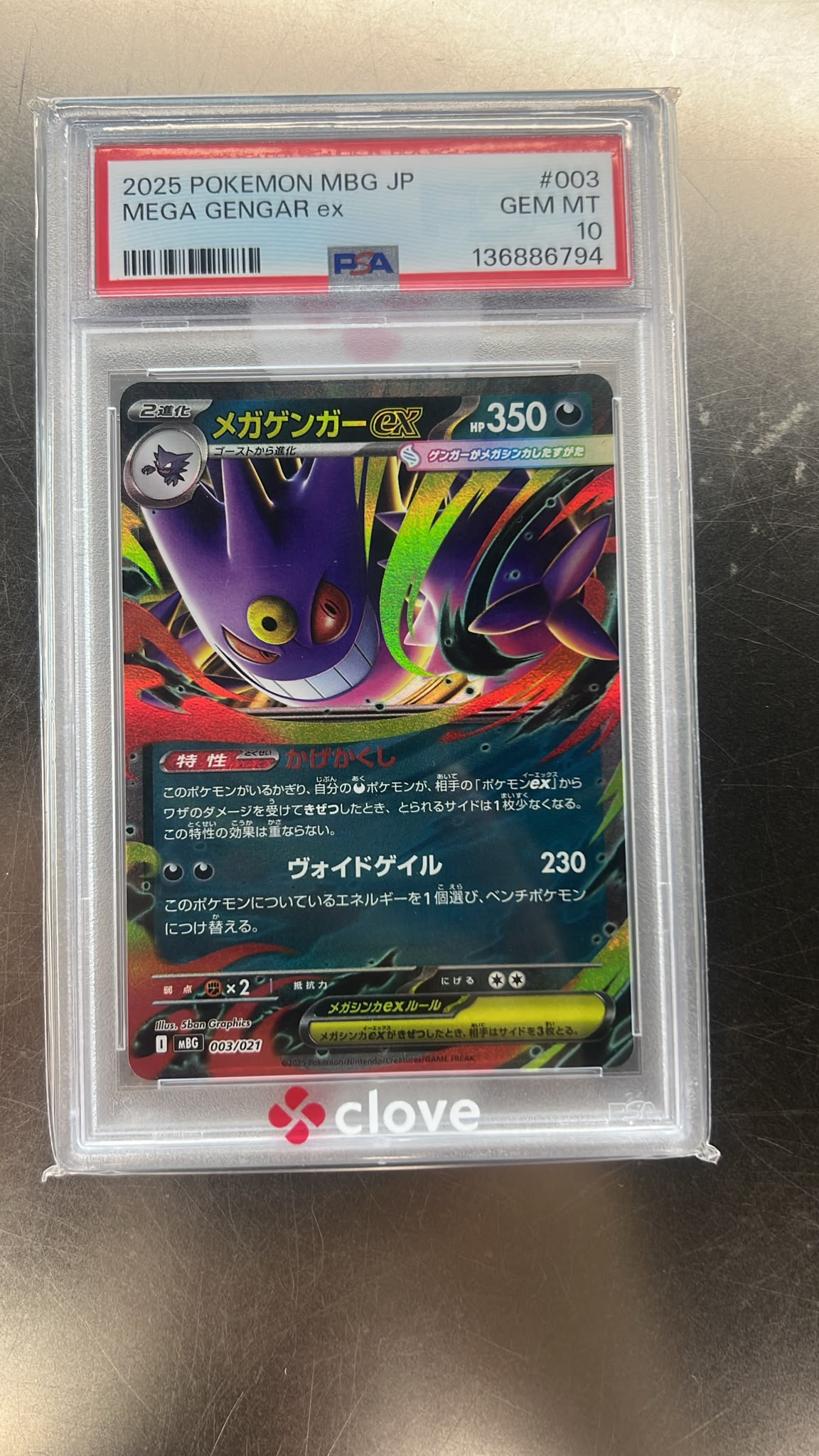 2025 ポケモン MBG JP メガゲンガー ex PSA 10 GEM MT