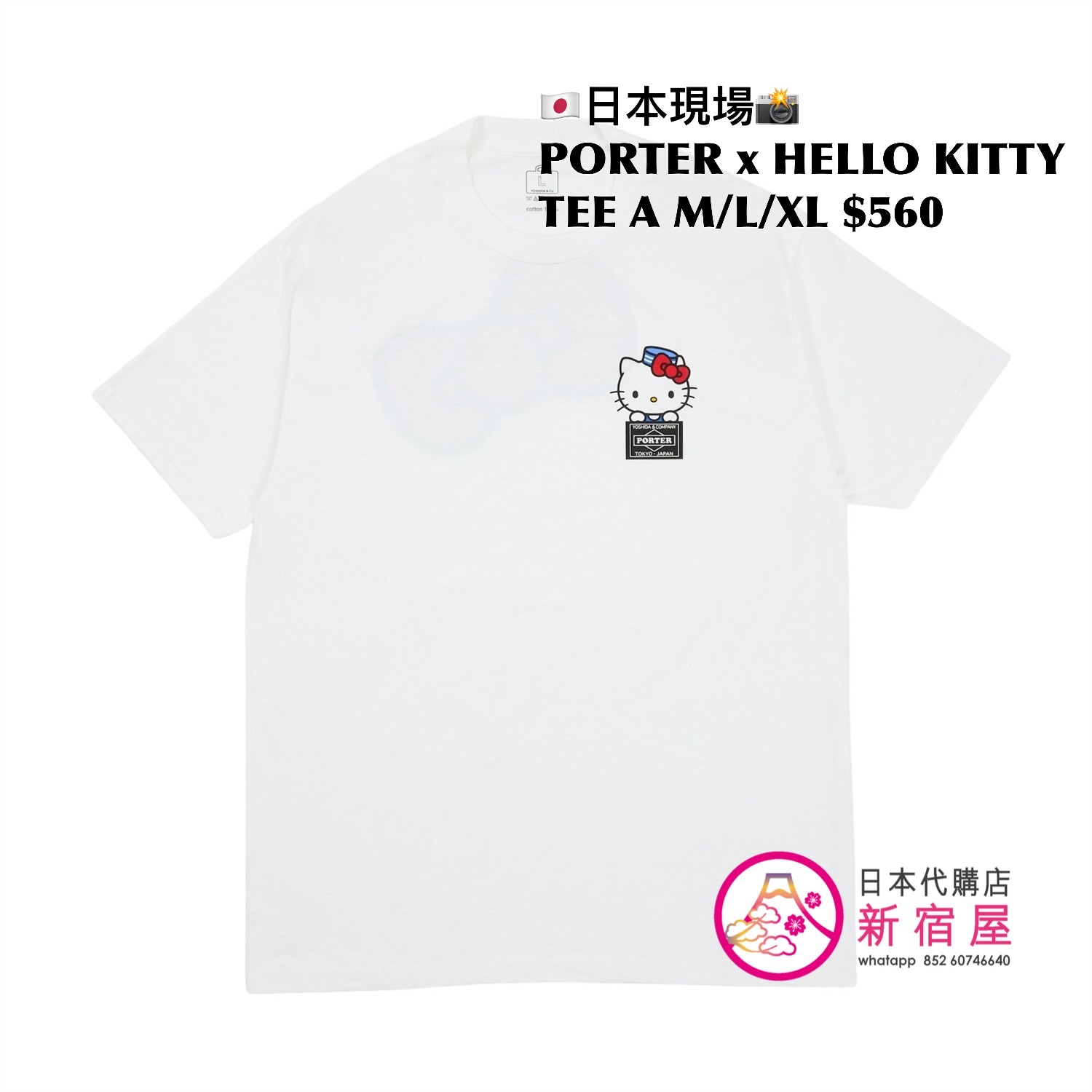 PORTER TOKYO x HELLO KITTY T-SHIRT/ KEY CHARM/ PLUSH TOY 