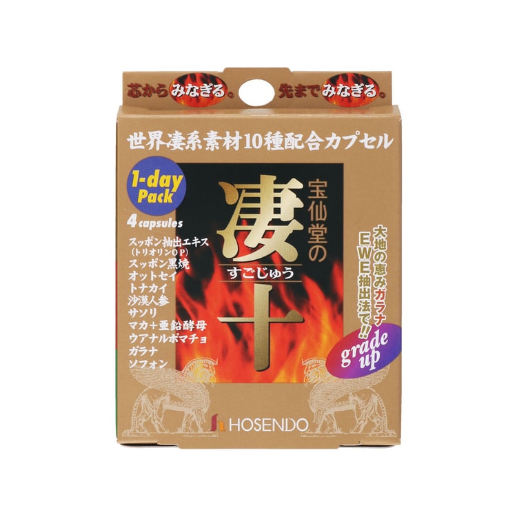 寶仙堂 凄十 牡蠣黑瑪卡男性精力速攻丸 4粒裝