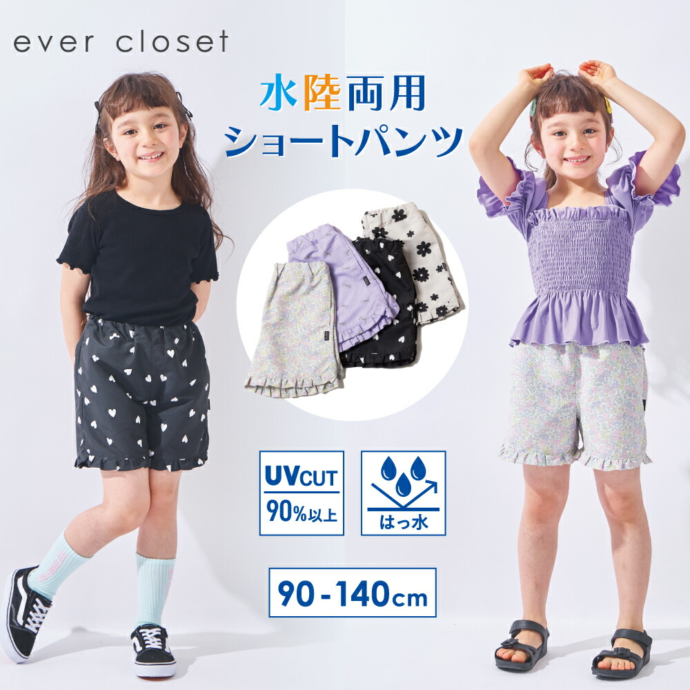 🆕【⭐訂購⭐】🌀 🇯🇵 日本直送 水陸兩用 防UV 荷葉邊 短褲［4款選］🌀 [ELEA-0244][260626]