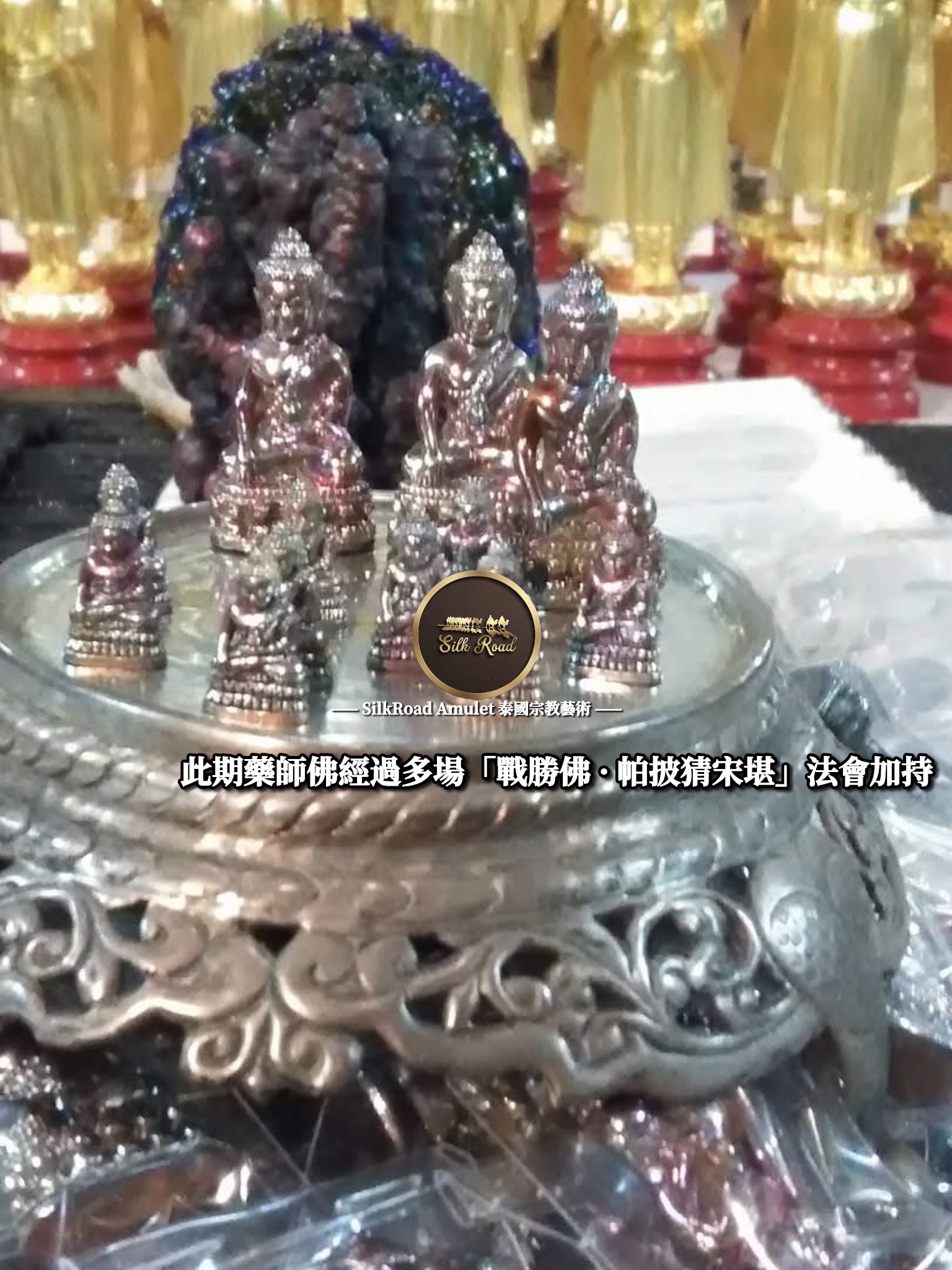 龍婆披贊  佛曆2560  太陽神力泥  帕猜屈  小模  藥師佛｜附光學級高透防水殼