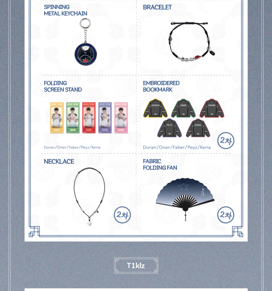 [ 韓國電競 ] T1 COUNTING STARS POPUP STORE 暗行天文
