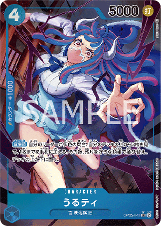 One Piece TCG Card Game - Op05-043 (SR) Uruti (AA)