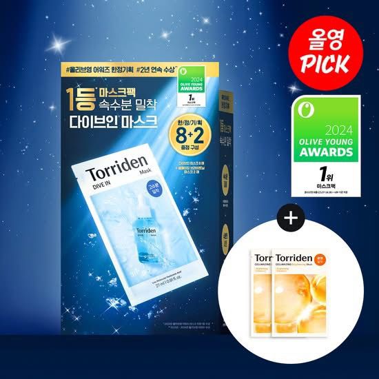 🏆NO.1 mask面膜 TORRIDEN DIVE-IN Low Molecule Hyaluronic Acid Mask Sheet 8片裝 *送Brightening Mask 2片裝. ✅ 現貨 ✅ ‼️ 售完即止‼️