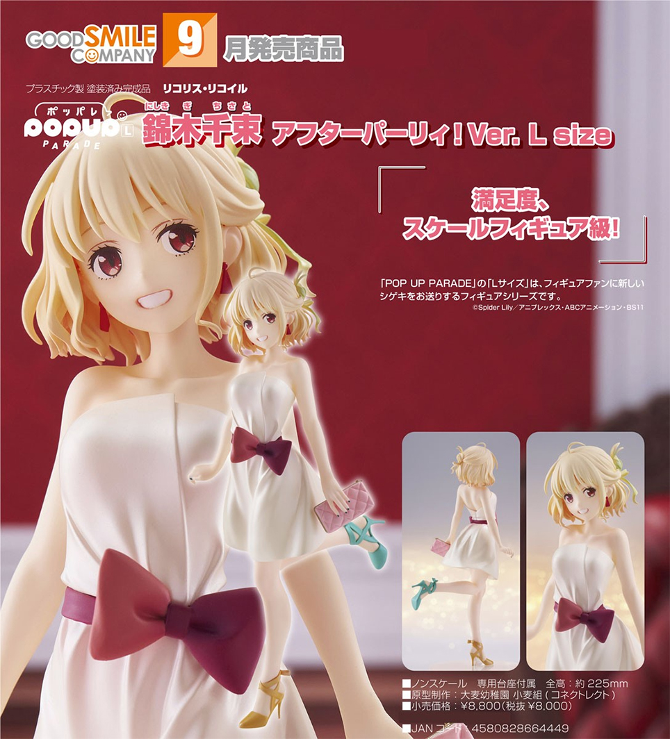 (預訂訂金 $100) (總價 $370) GSC POP UP PARADE Lycoris Recoil 莉可麗絲 錦木千束 派對之後！Ver. L size (行版)