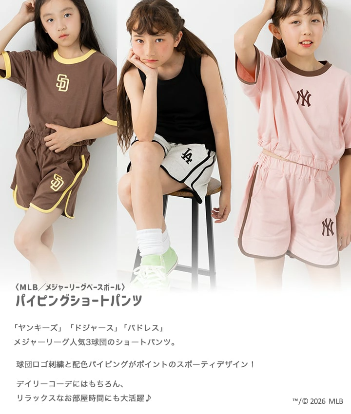 🆕【⭐訂購⭐】🇯🇵 日本直送  🌀 #MLB 女童運動短褲［3款選］🌀[PLFA-0149] [260718]