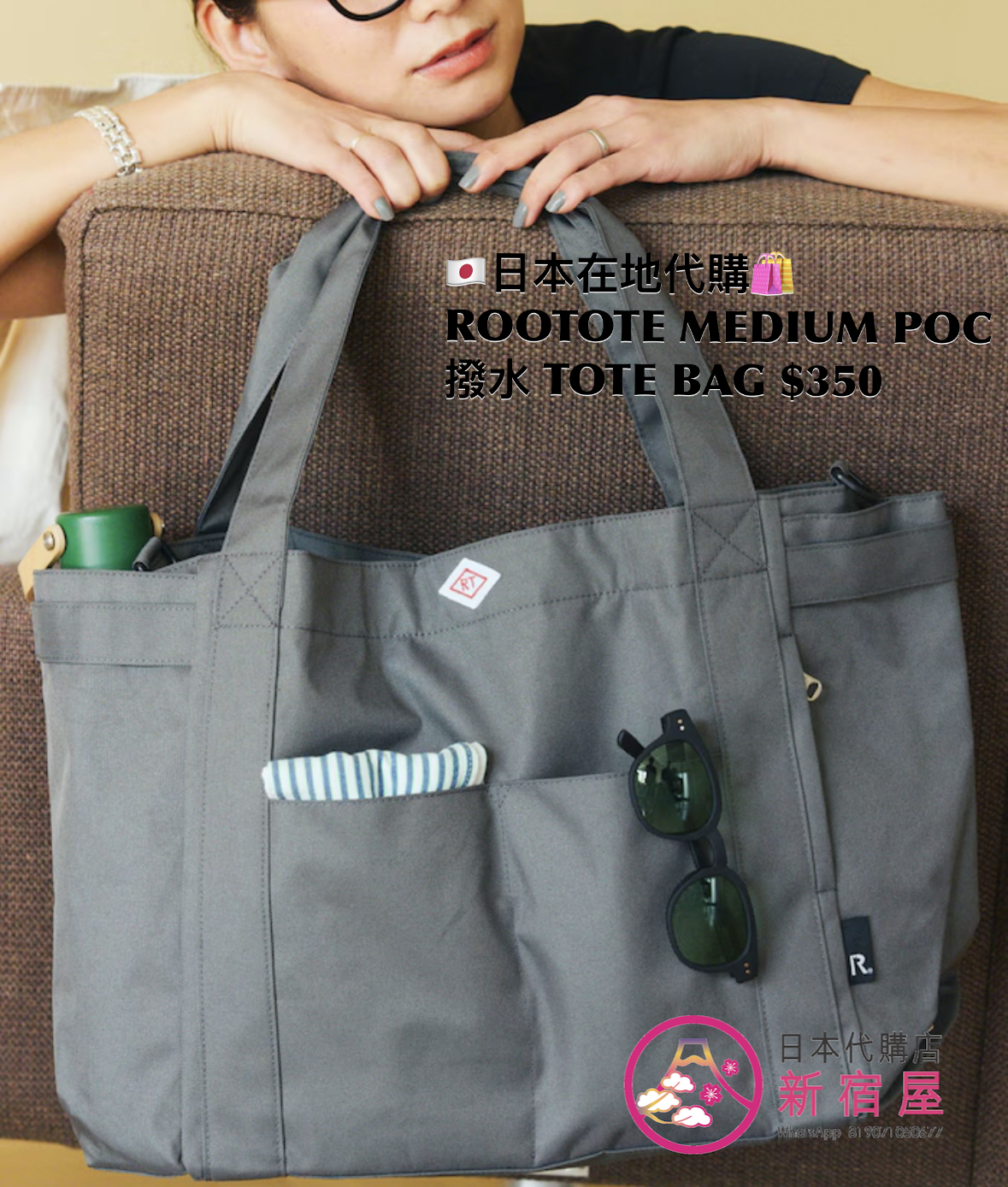 ROOTOTE MEDIUM POCKET 撥水 TOTE BAG