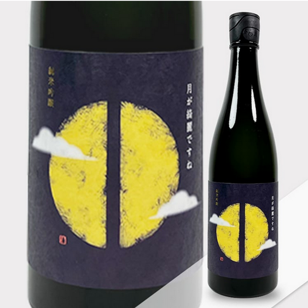 瀬户酒造 セトイチ-月が綺麗ですね