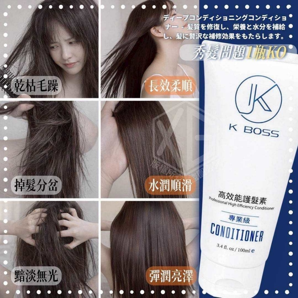 YW260692 - B-KBOSS專業級還原酸高效能免沖洗護髮素100ml（1套2支）