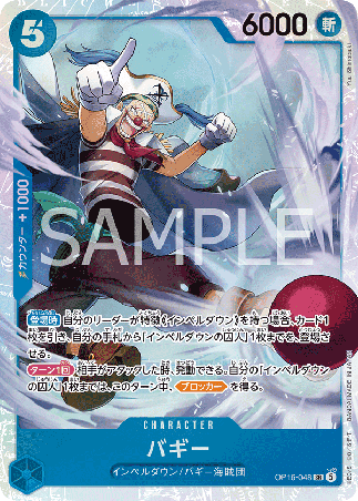 One Piece TCG Card Game - Op16-048 (SR) Buggy 