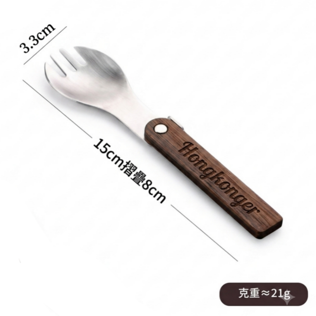 ​【隨身道具】Hongkonger 原木摺疊匙叉