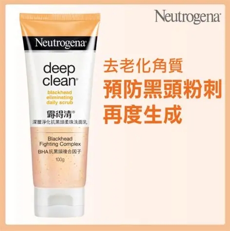 neutrogena路德清深層淨化抗黑頭洗面膏