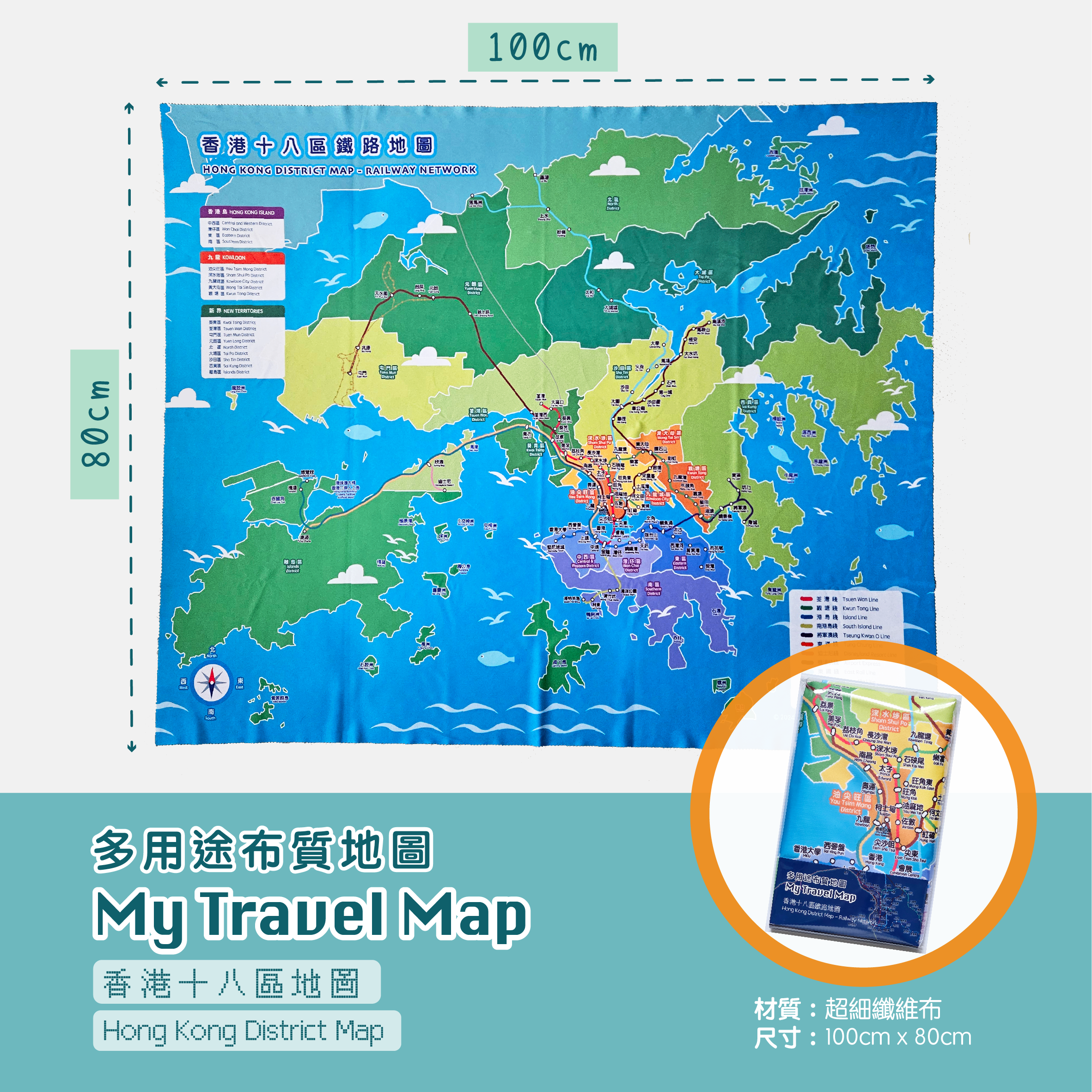 (少量現貨) 多用途布質地圖 My Travel Map