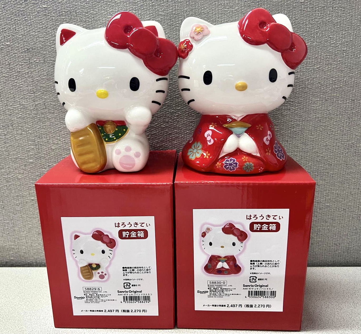 🎌日本直送🎌 Hello Kitty 陶瓷系列存錢罐