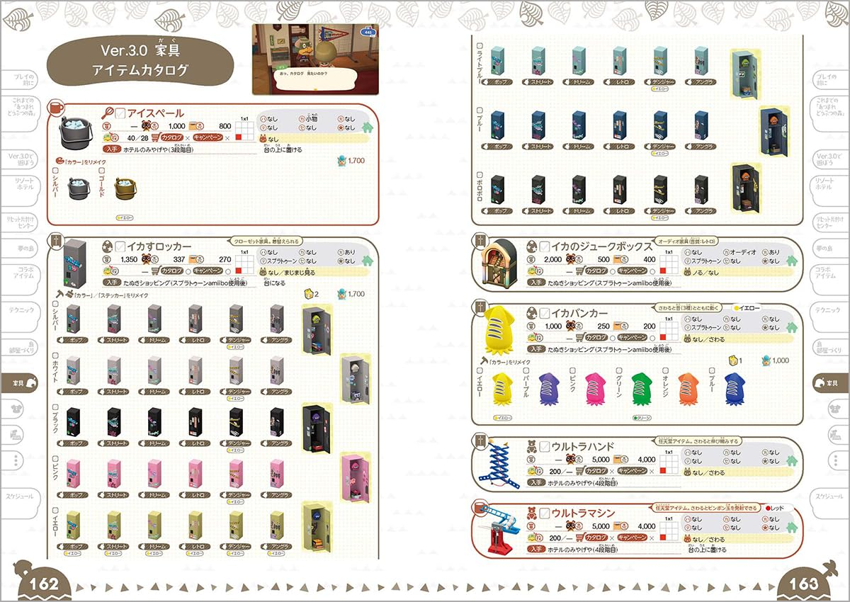 【預售 29/6】《集合啦！動物森友會》免費更新 Ver.3.0 ＆ Nintendo Switch 2 特別版 完全攻略本 ＋ 超級商品目錄 (全新品) MSIC-1670