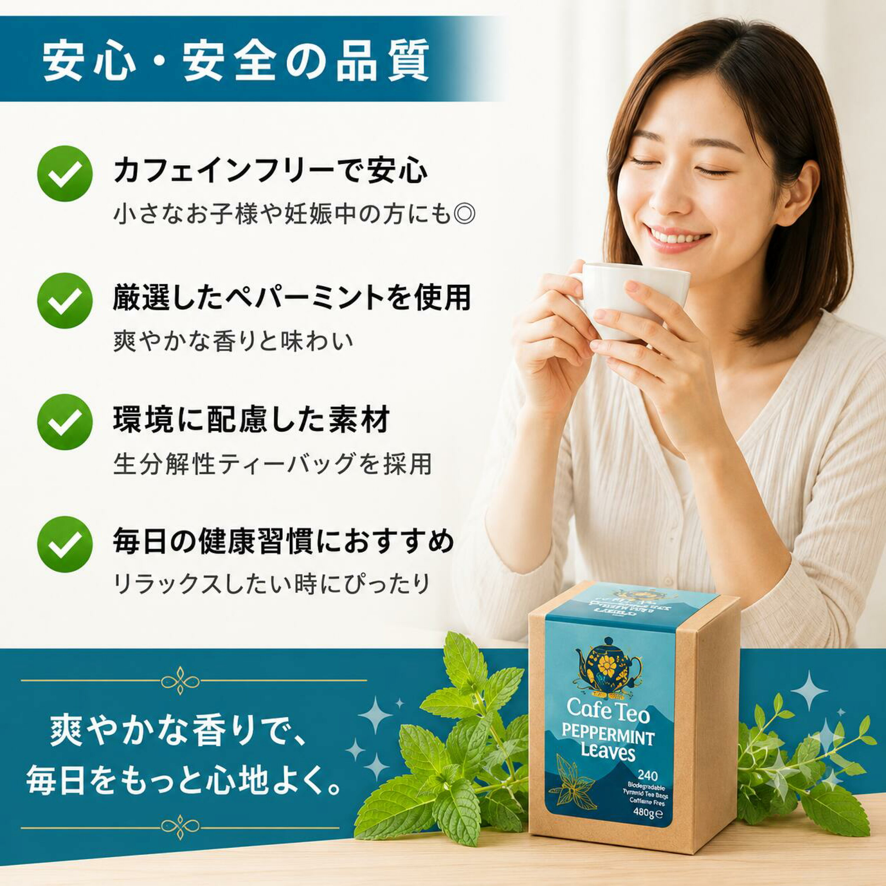日本Costco本週特價  Cafe Tea 100% 薄荷茶包（240 包） 
