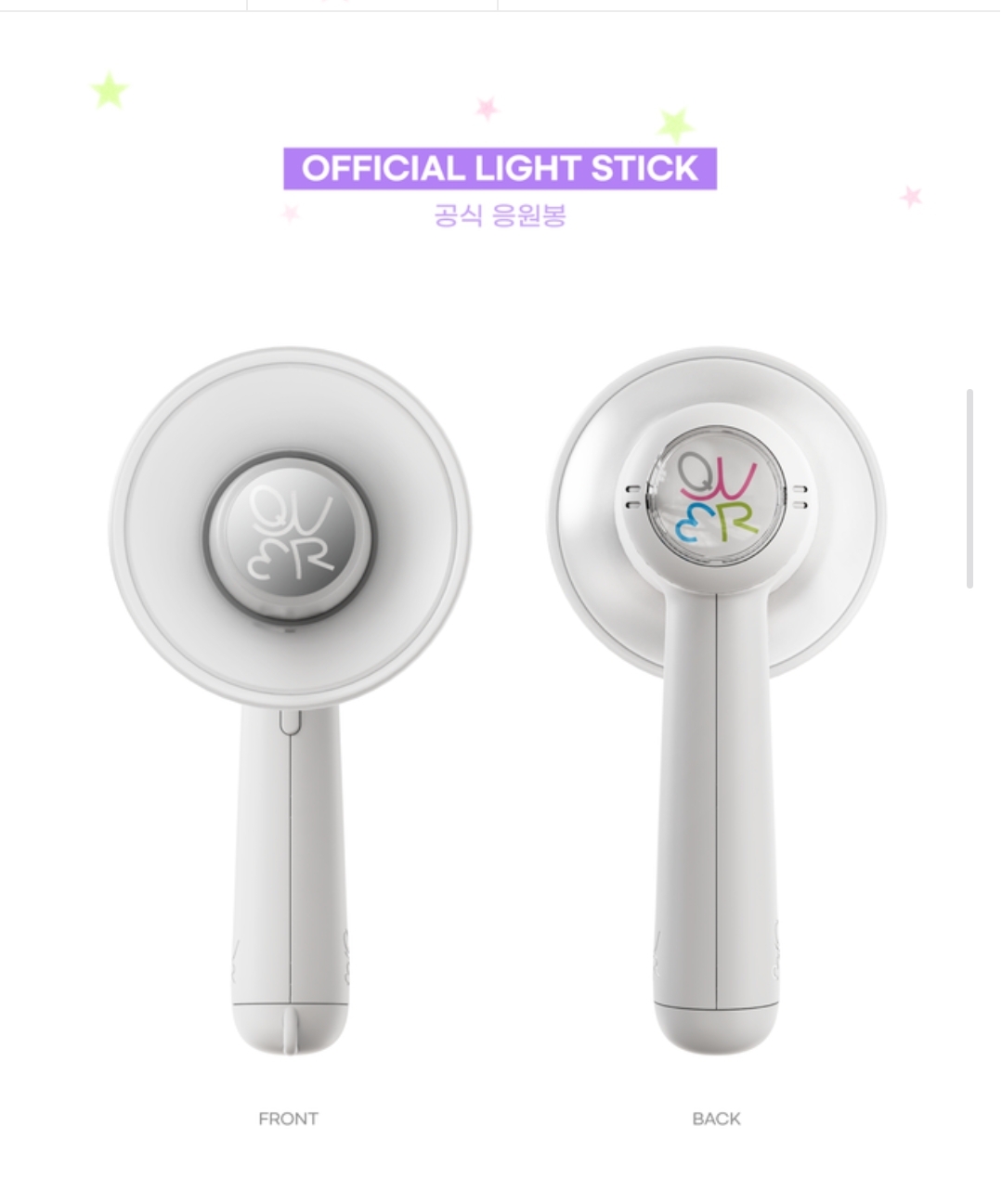 QWER - QWER official light stick 官方手燈