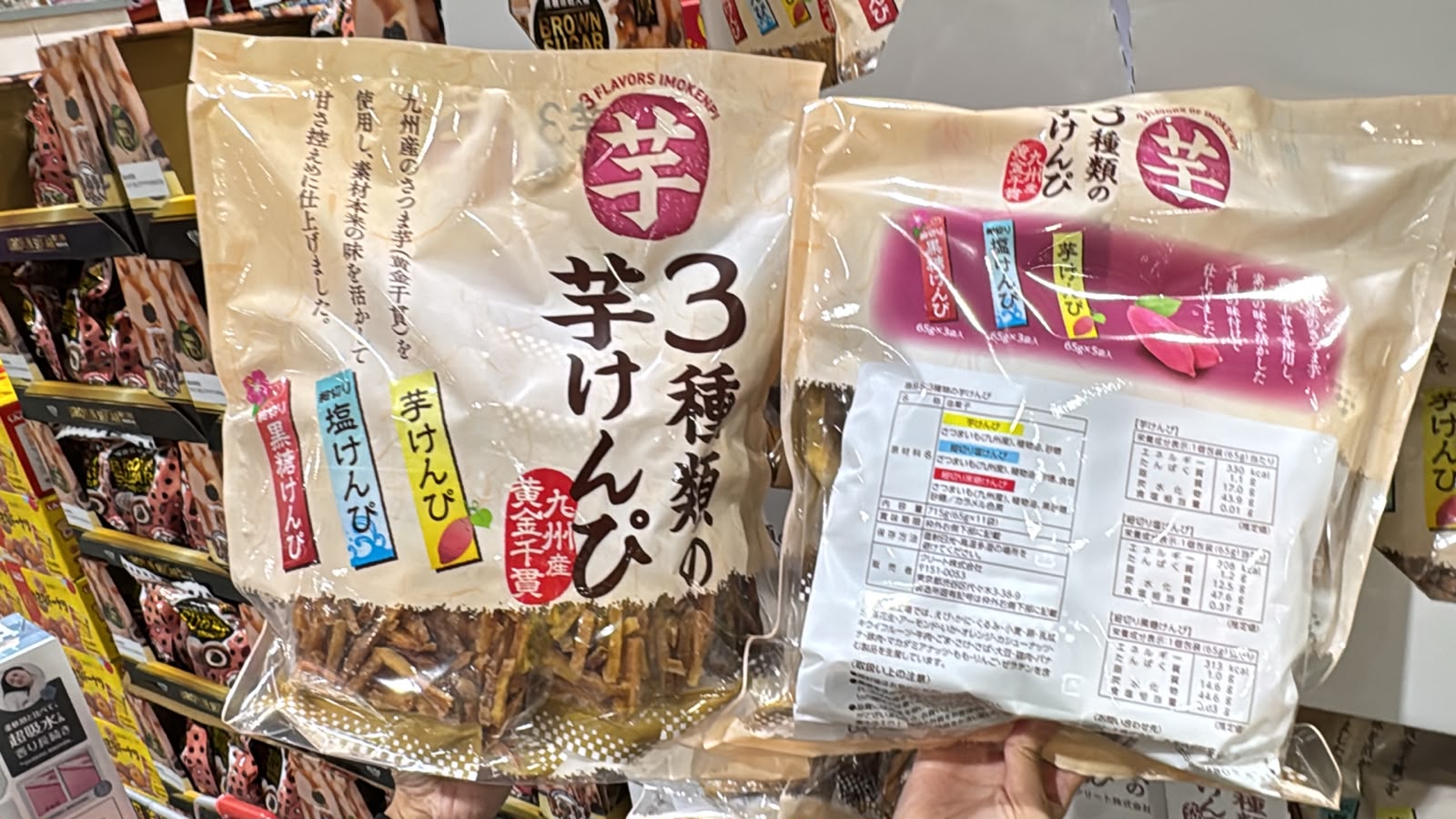 日本九州產 3種風味番薯脆條分享包 - 11袋入 (715g)  