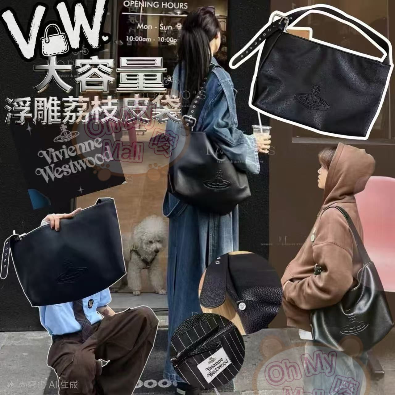 🟥BB00307🟥Vivienne Westwood🪐浮雕荔枝紋皮袋