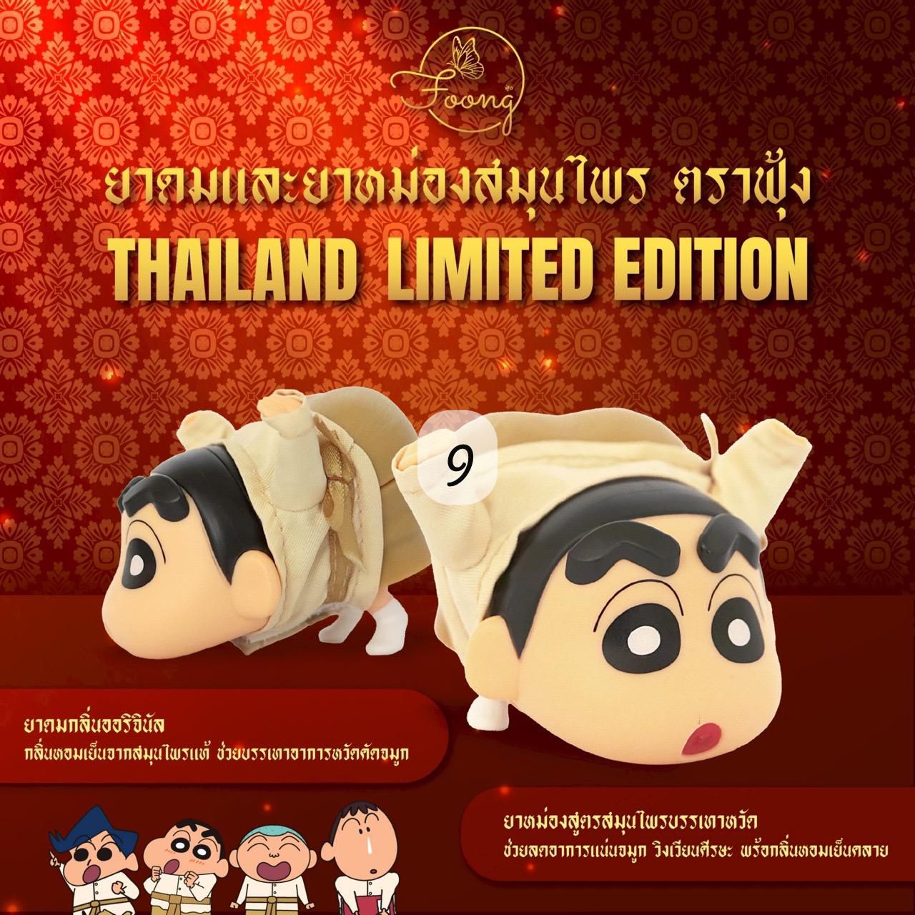 泰國蠟筆小新 吸抹兩用爽鼻通