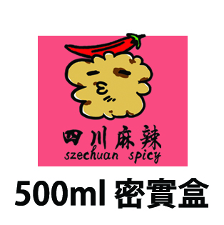 四川麻辣爆谷 500ml BB密實盒