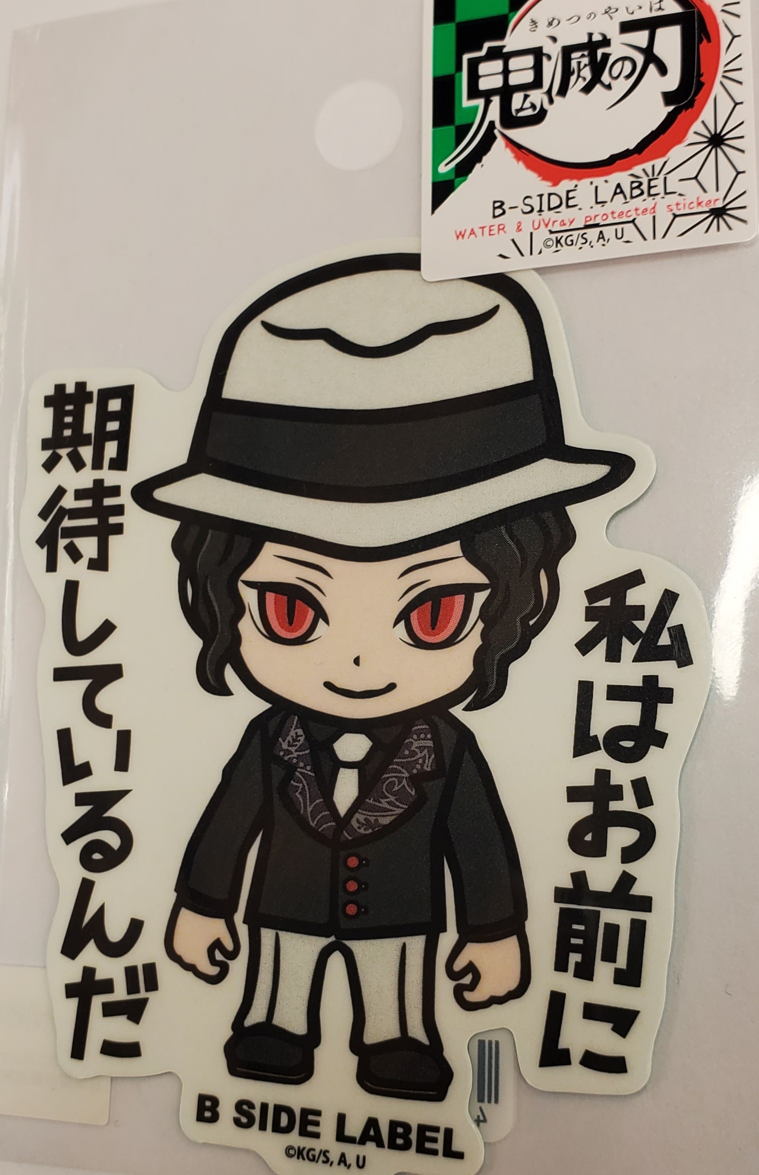 鬼滅之刃  貼紙