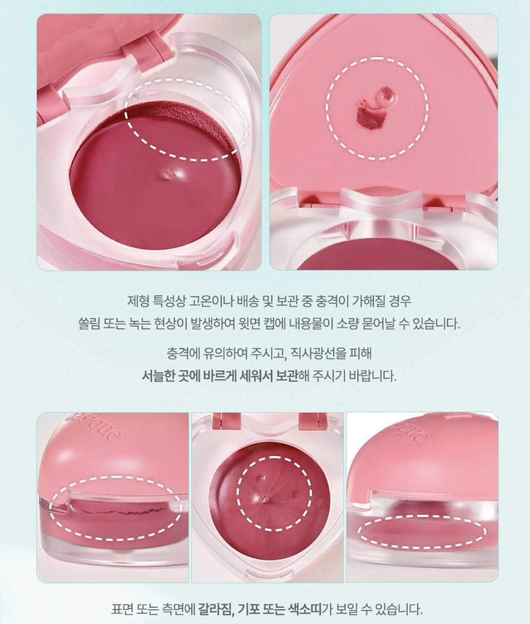 韓國 Dasique x Polly Pocket 聯名 舒芙蕾心形 唇頰兩用霜 3款任選｜Souffle Color Pot