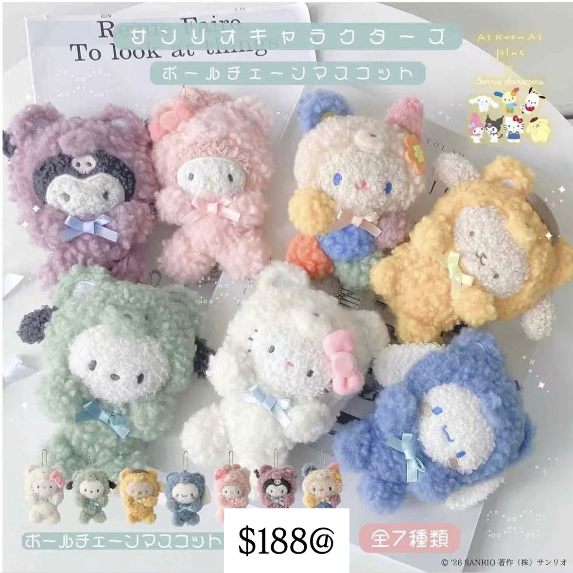 4月受注預訂｜日版 as know as plus毛絨絨公仔吊飾