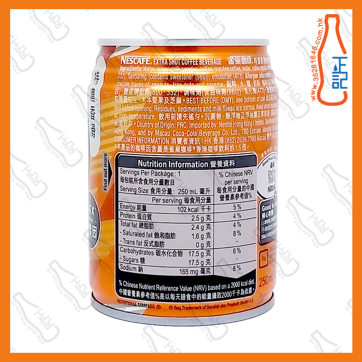 雀巢<特濃香滑>咖啡250ml x 24罐 / 箱