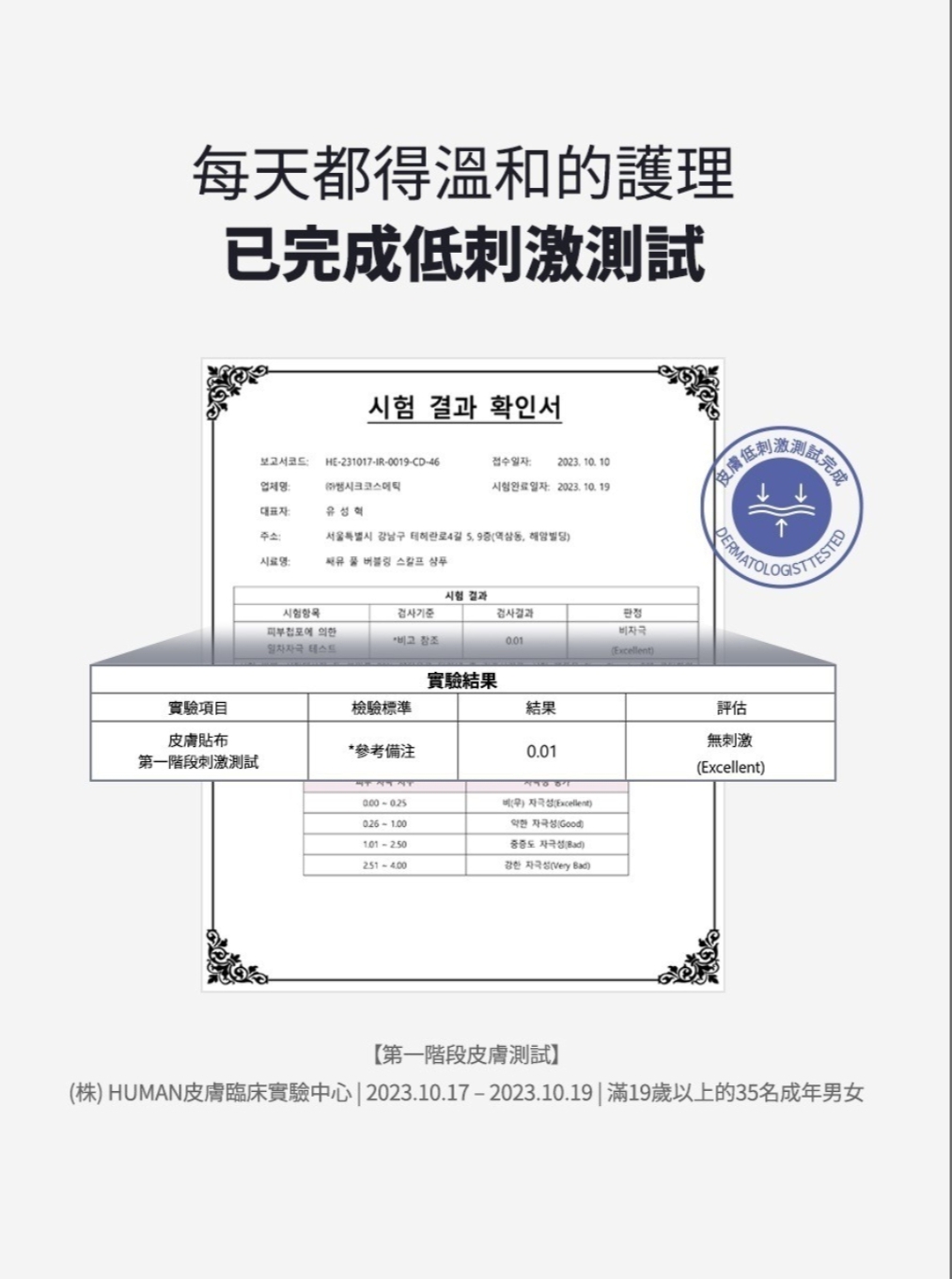 現貨💜 SAM'U PH平衡頭皮淨化洗頭水 😃韓國日本💜