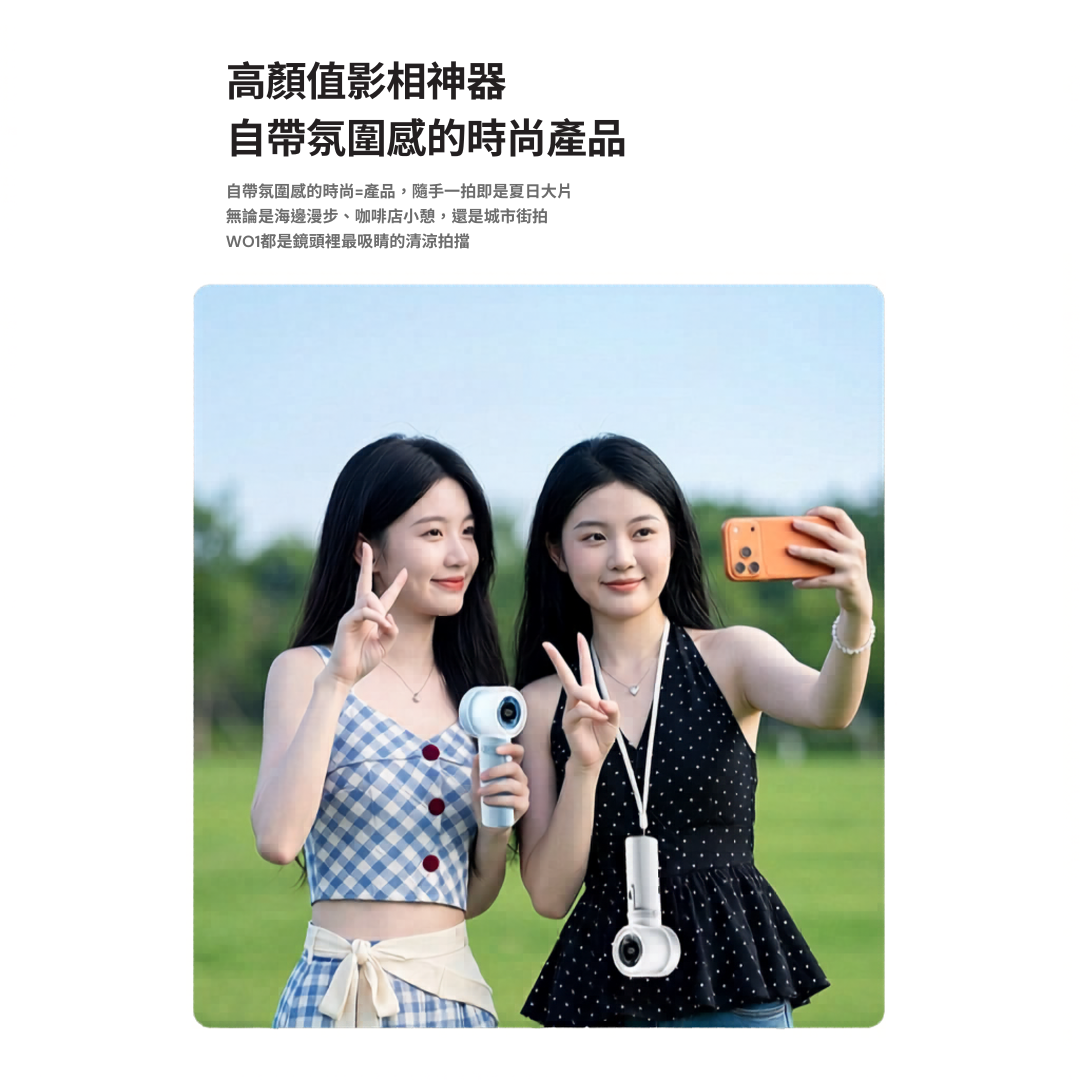 夏日救星: 噴霧小風扇 (牛乳白) [預計 : 6月中至尾發貨]
